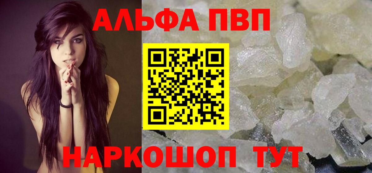 A PVP Crystall Красноперекопск