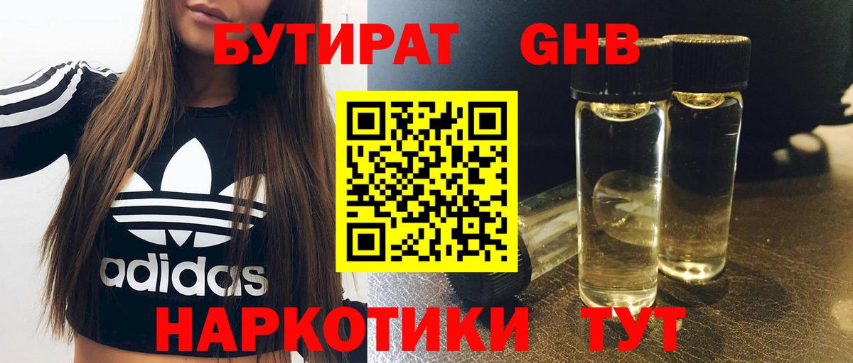 БУТИРАТ оксана  БУТИРАТ  Красноперекопск  Вход с VPN 