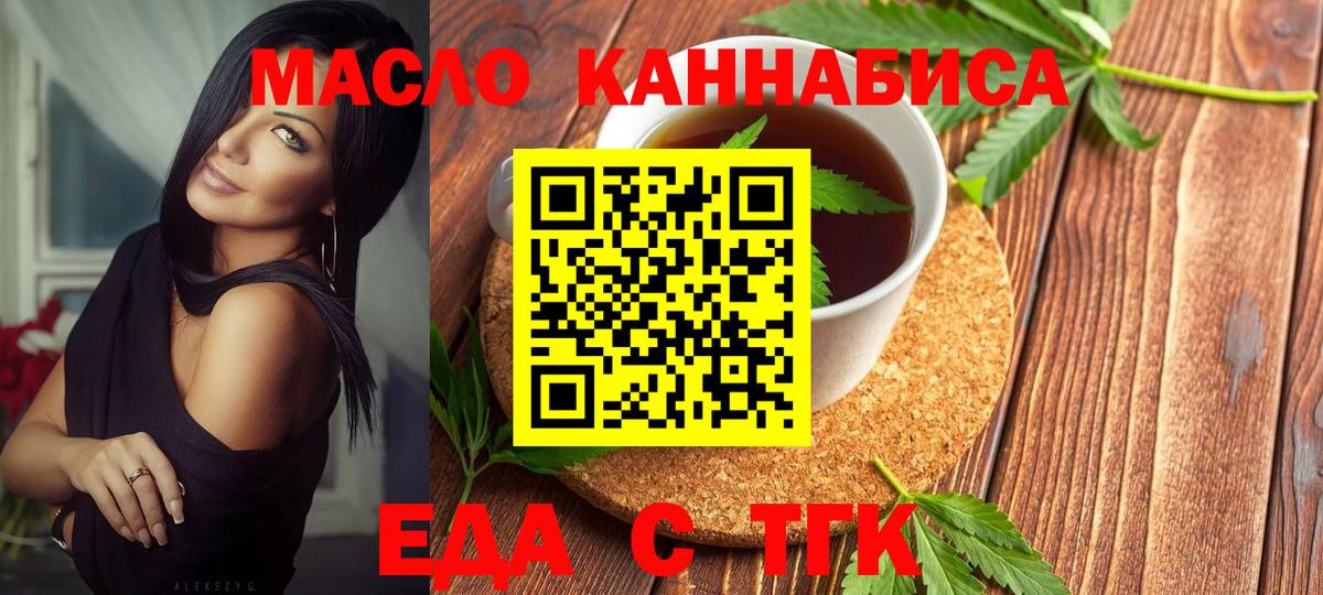 Печенье с ТГК конопля  Вход с VPN  Красноперекопск 