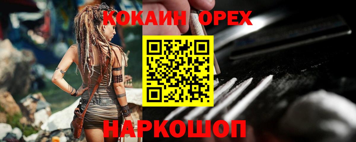 COCAIN 99%  Вход с VPN  Красноперекопск  КОКАИН Колумбийский 