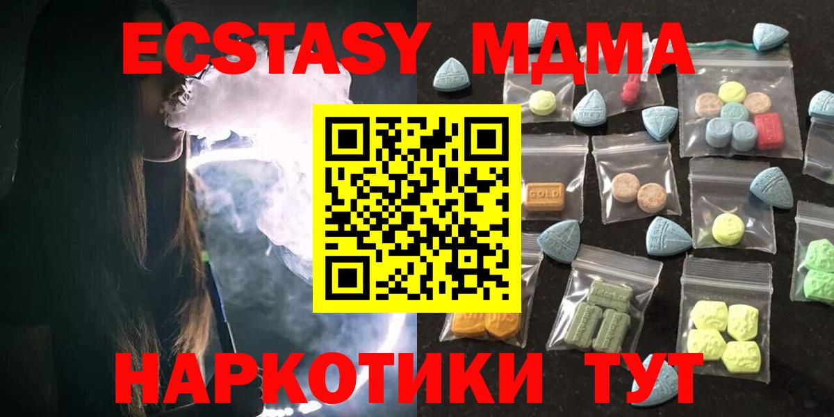 Ecstasy ешки  Ecstasy  darknet формула  ЭКСТАЗИ 99%  купить наркотики цена  Вход с VPN  Красноперекопск 