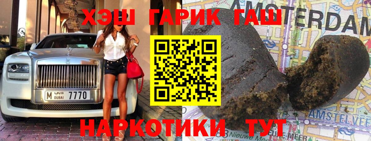 Гашиш Premium  Вход с VPN  Красноперекопск  ГАШ Ice-O-Lator 
