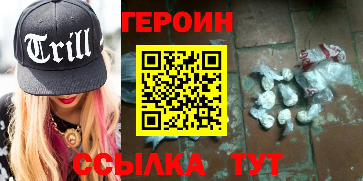 Красноперекопск  ГЕРОИН афганец  Вход с VPN 