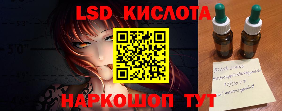 LSD-25 экстази ecstasy  Лсд 25 экстази  Вход с VPN  Красноперекопск  LSD-25 экстази кислота 