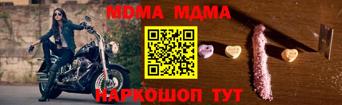 Красноперекопск  MDMA Molly  MDMA  MDMA VHQ  Вход с VPN 