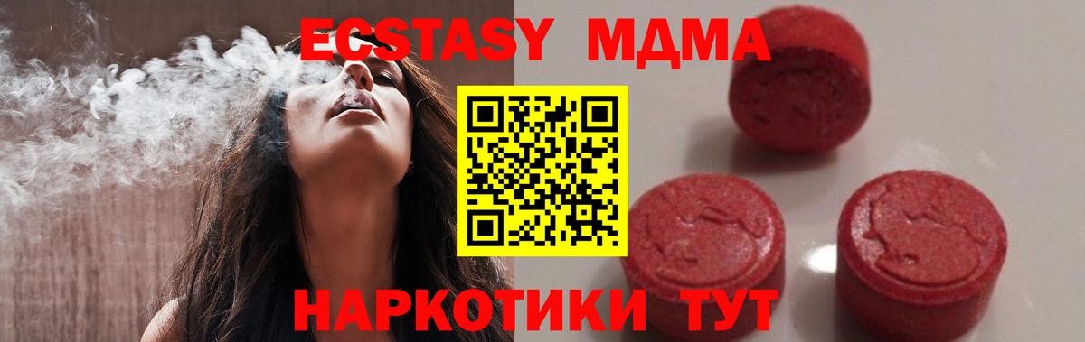 МДМА молли Красноперекопск