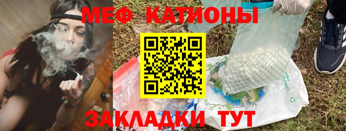 МЯУ-МЯУ mephedrone  МЕФ  Красноперекопск  Мефедрон  Меф 4 MMC  Вход с VPN 
