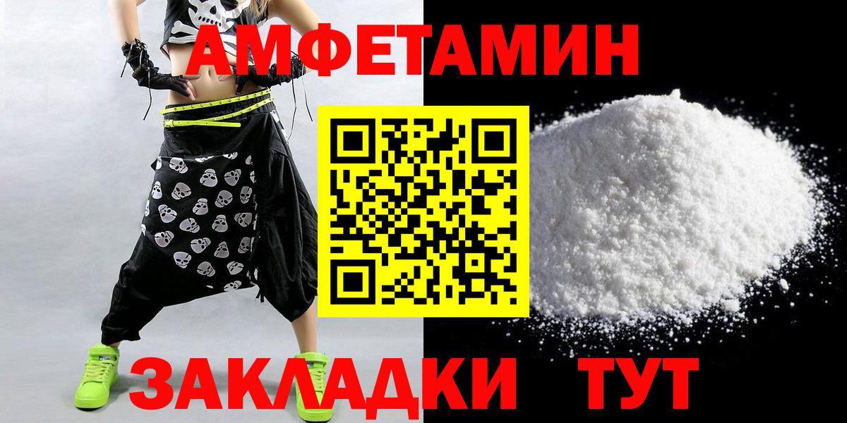Красноперекопск  Первитин мет  Вход с VPN 
