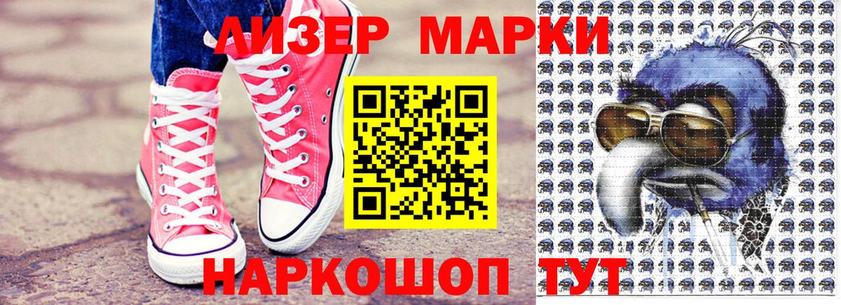 Красноперекопск  Марки 25I-NBOMe 1500мкг  Вход с VPN  Марки 25I-NBOMe 1500мкг 